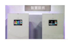 智慧厨房